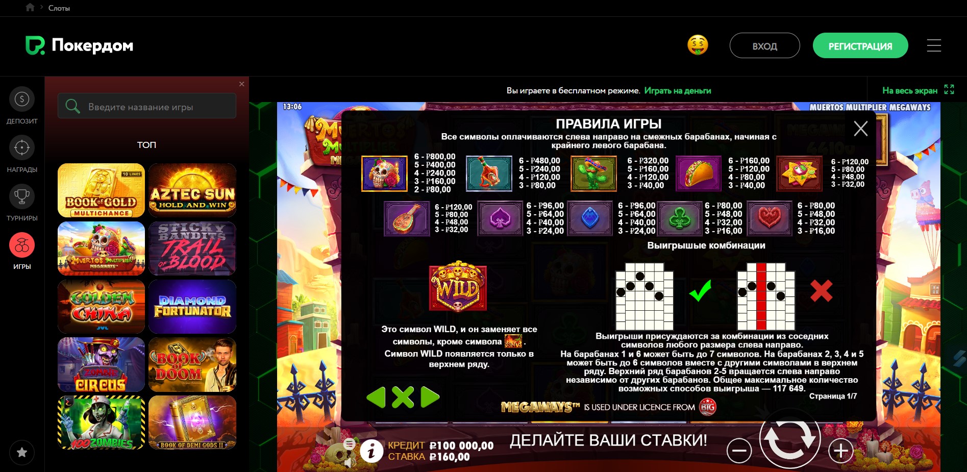 Новая модель для азино мобайл